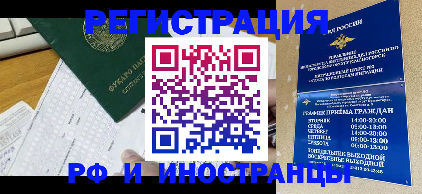 прописка для кредита в Дербенте