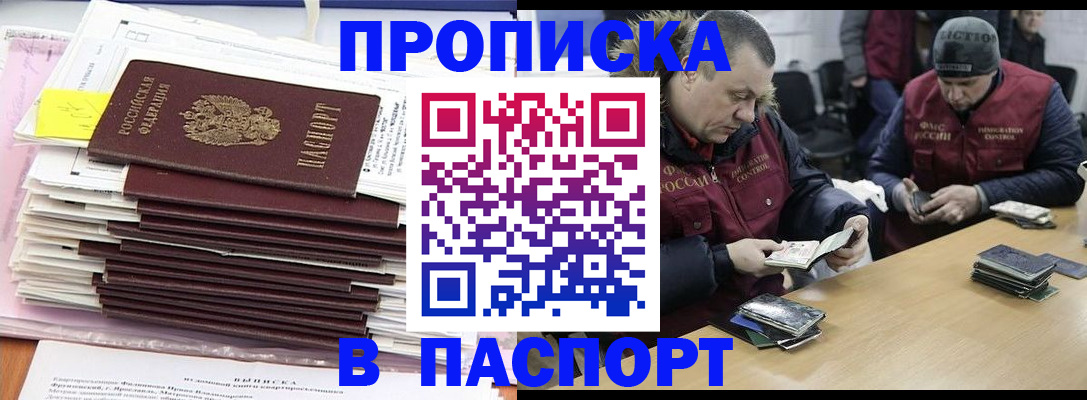 временная регистрация в Дербенте