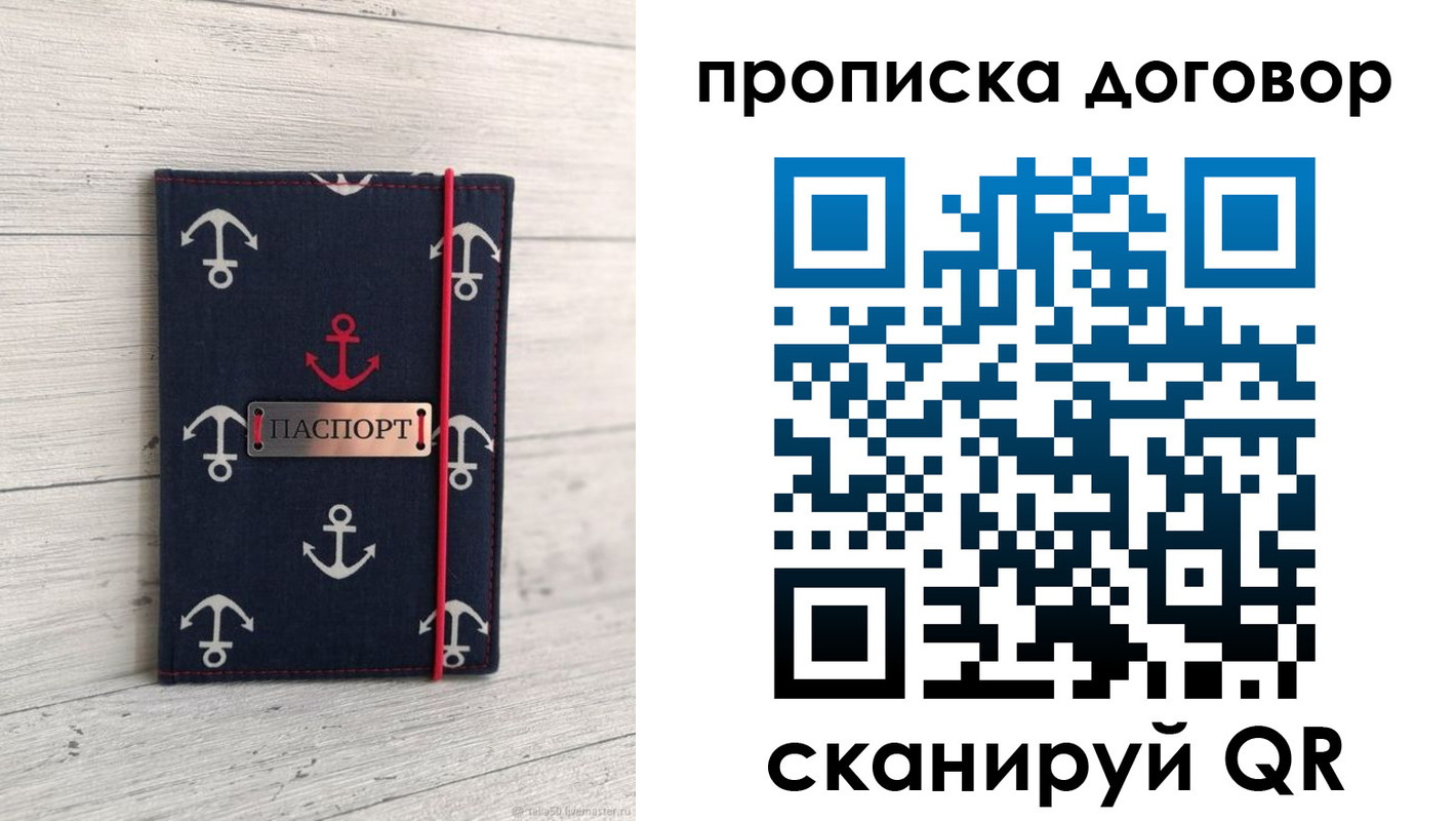 временная прописка в Дербенте
