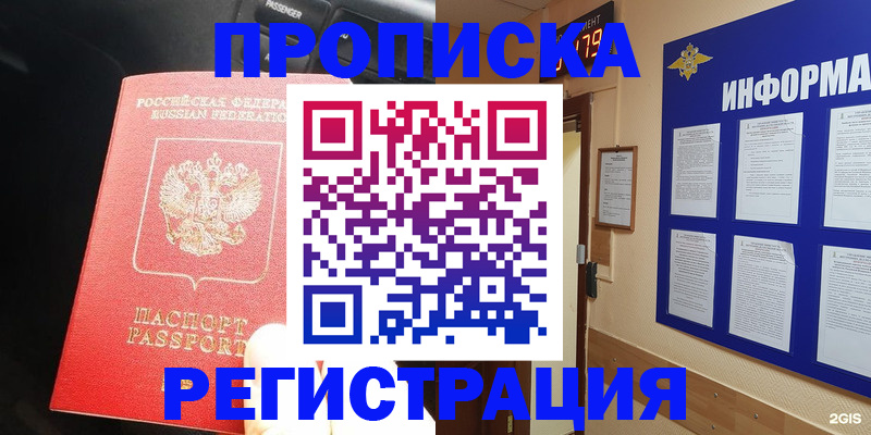 временная регистрация в Дербенте